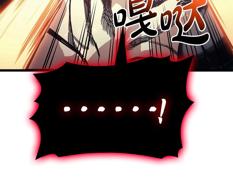 《灾难级英雄归来》第86话 天秤座出现 第20页