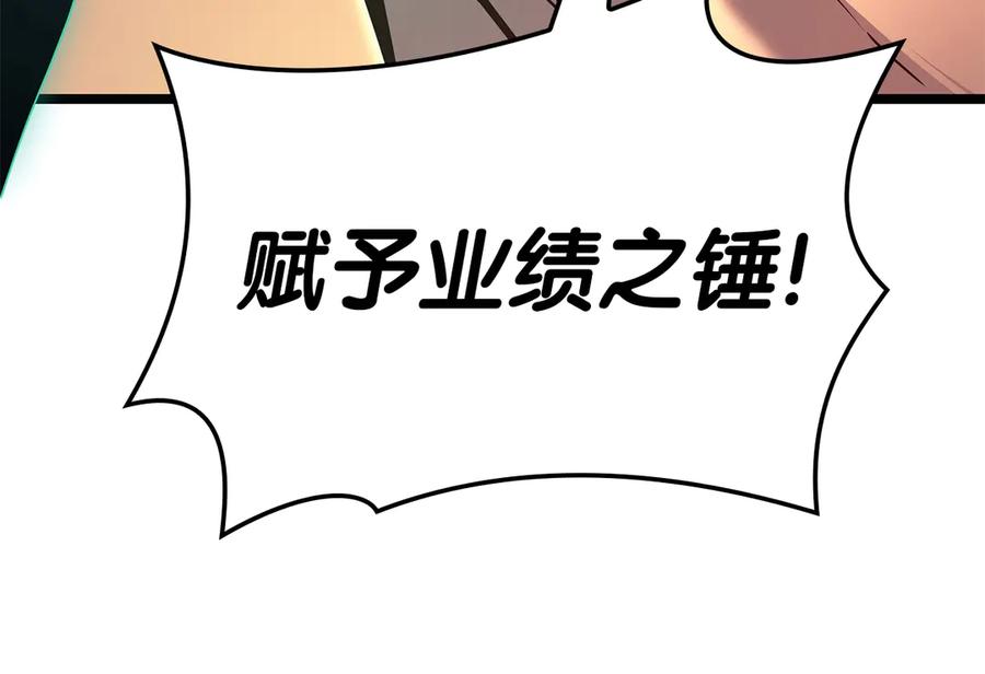 《灾难级英雄归来》第86话 天秤座出现 第8页