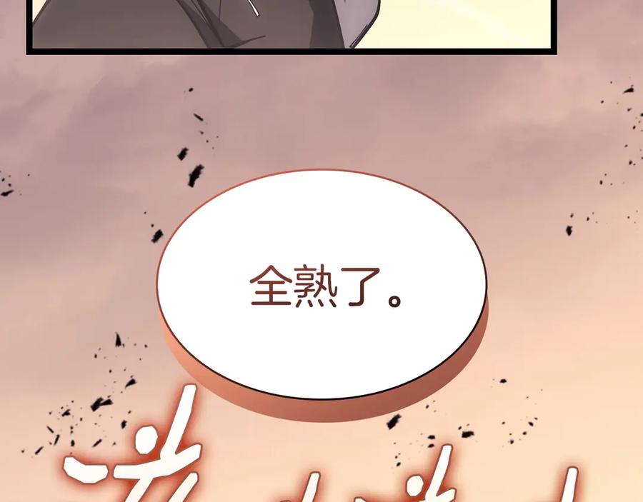 《灾难级英雄归来》第86话 天秤座出现 第36页