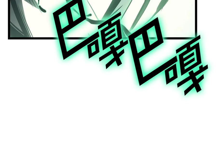 《灾难级英雄归来》第86话 天秤座出现 第16页