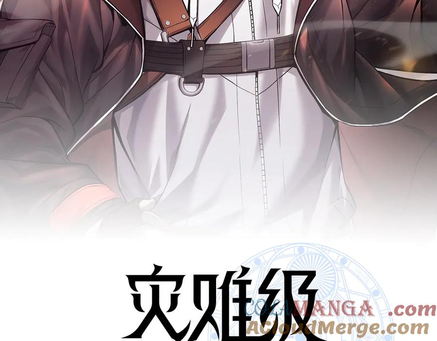 《灾难级英雄归来》第86话 天秤座出现 第93页