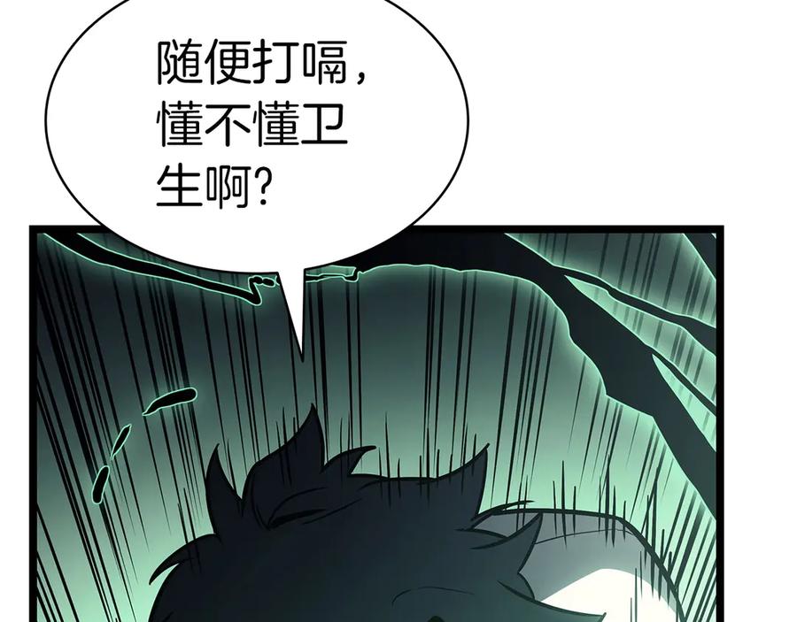 《灾难级英雄归来》第86话 天秤座出现 第14页