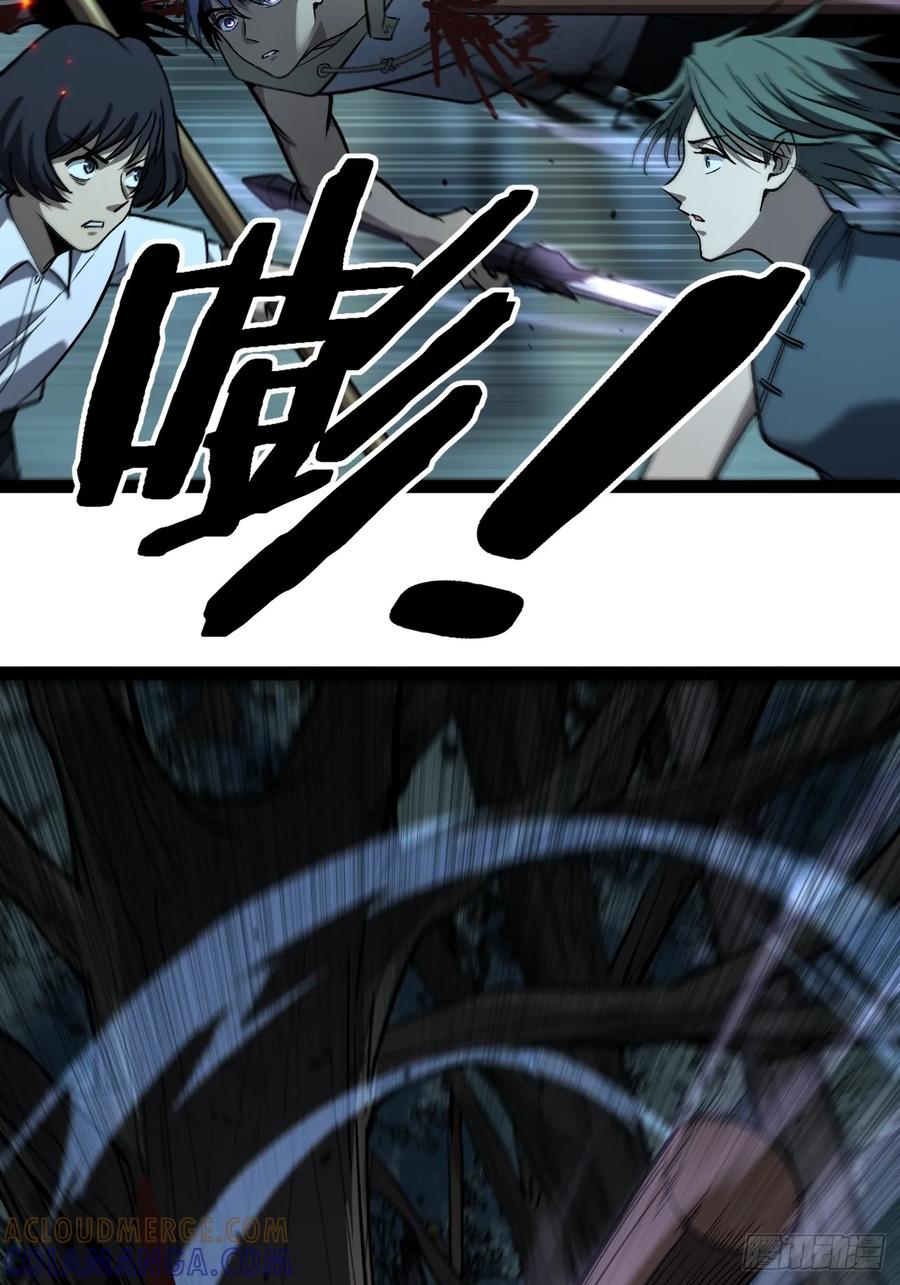 《万界守门人》89 识破 第15页