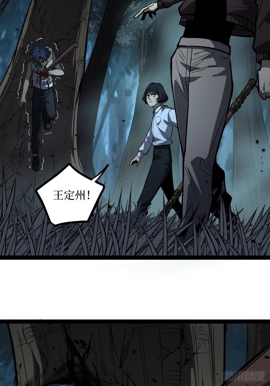 《万界守门人》89 识破 第18页