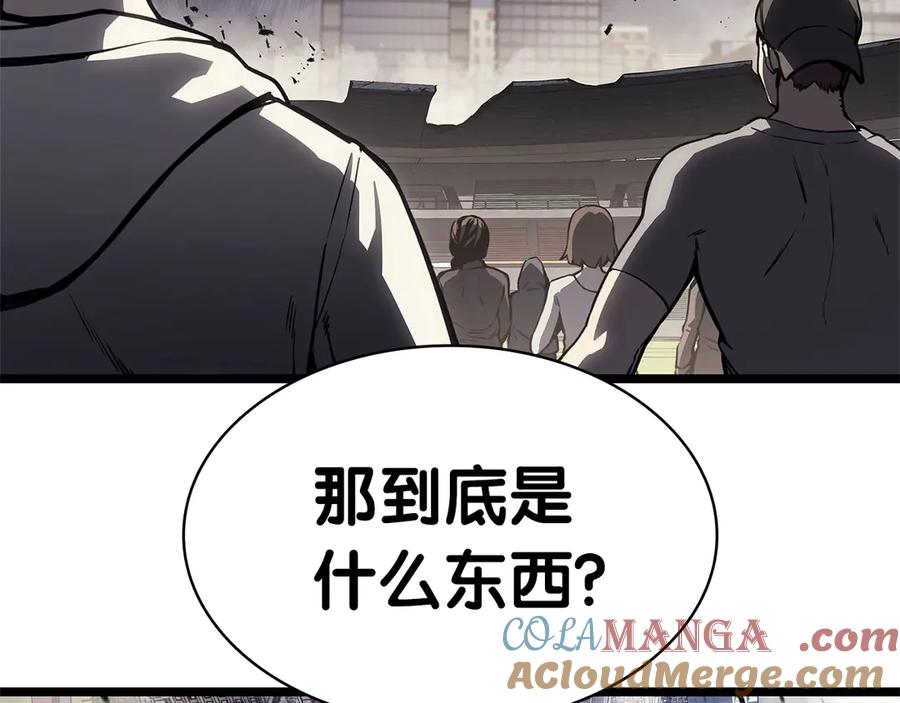 《灾难级英雄归来》第94话 蛇夫座圣神 第9页