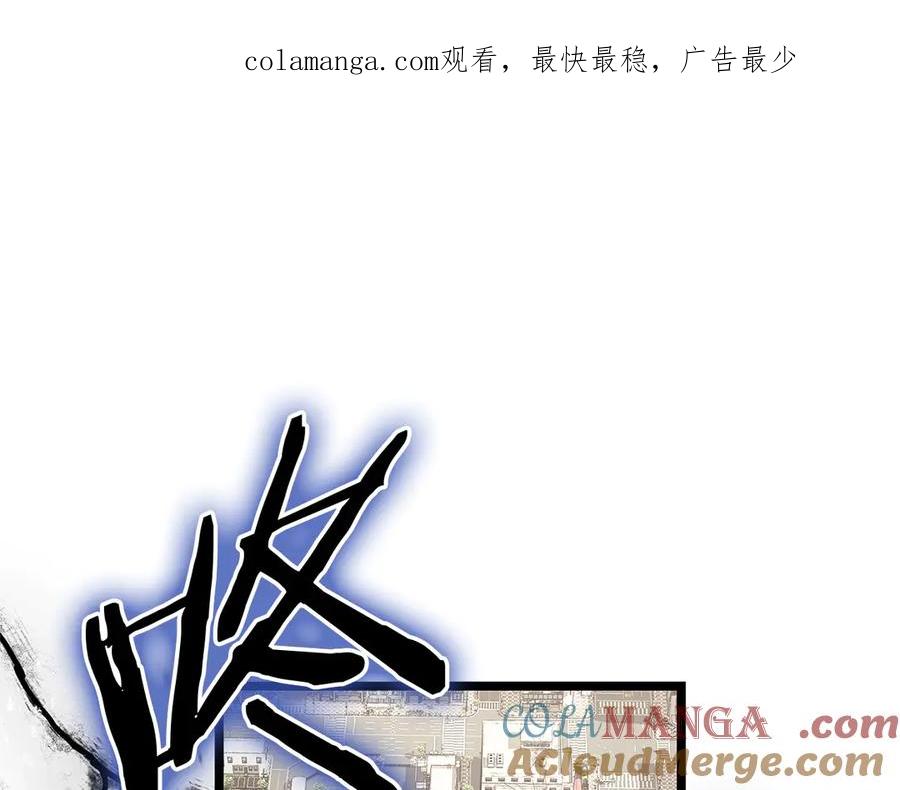 《灾难级英雄归来》第94话 蛇夫座圣神 第1页