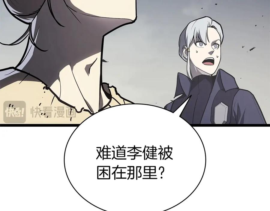 《灾难级英雄归来》第94话 蛇夫座圣神 第23页