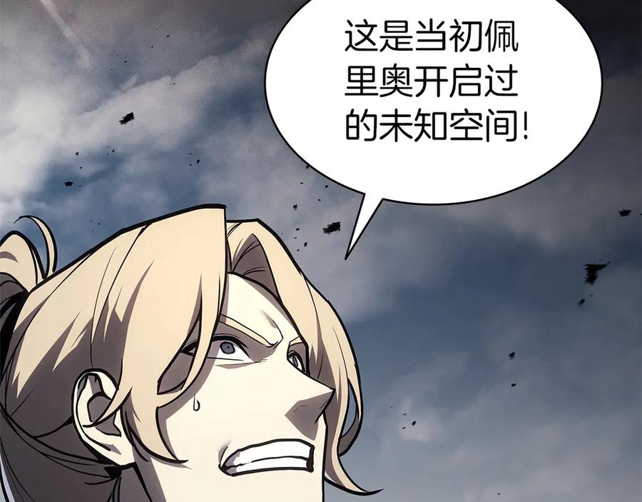 《灾难级英雄归来》第94话 蛇夫座圣神 第22页
