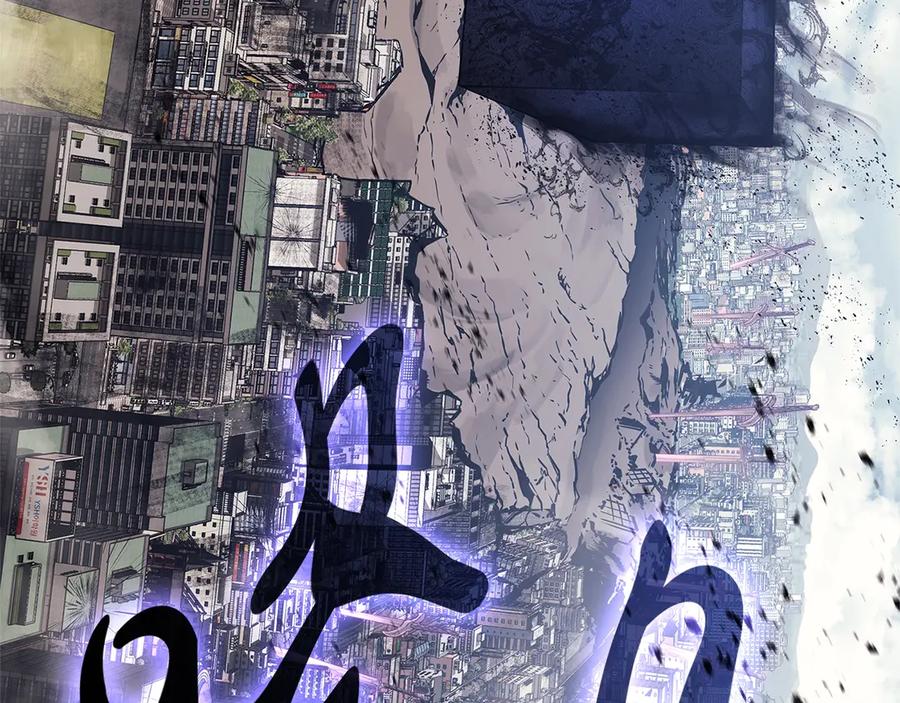 《灾难级英雄归来》第94话 蛇夫座圣神 第12页