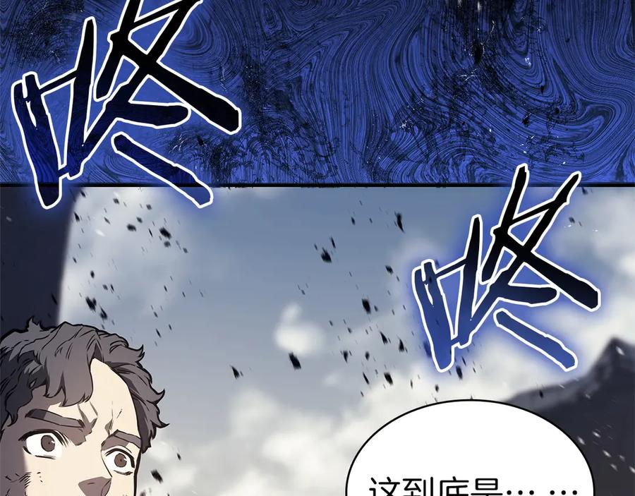 《灾难级英雄归来》第94话 蛇夫座圣神 第4页