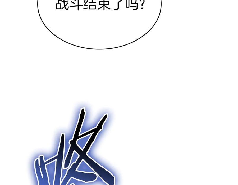 《灾难级英雄归来》第94话 蛇夫座圣神 第6页