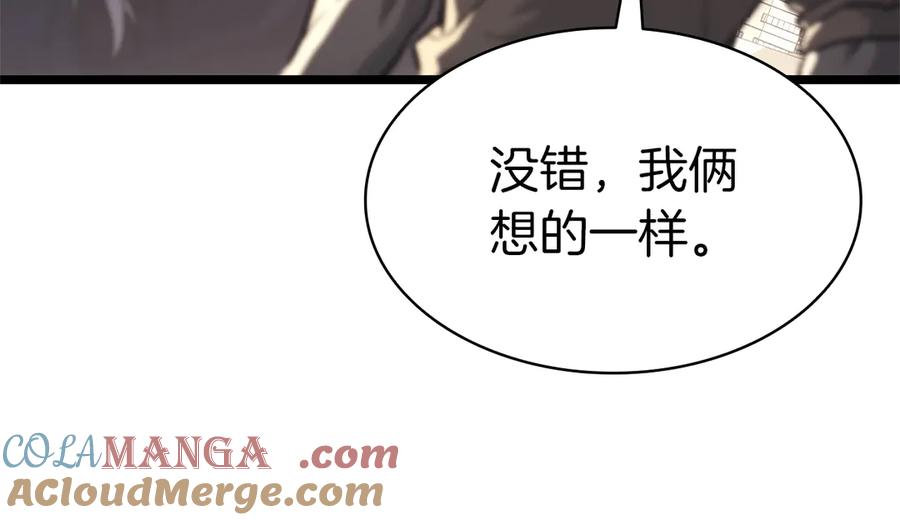 《灾难级英雄归来》第94话 蛇夫座圣神 第17页