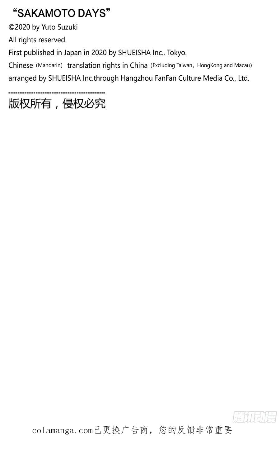 坂本日常 第212话 阿信的计划 第18页