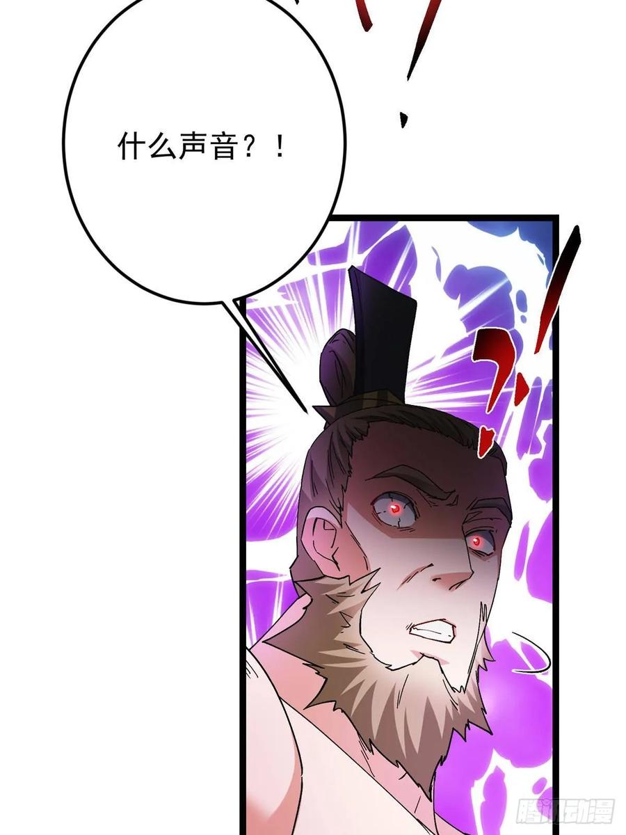 掌门低调点 502 每个人心底的感情 第21页