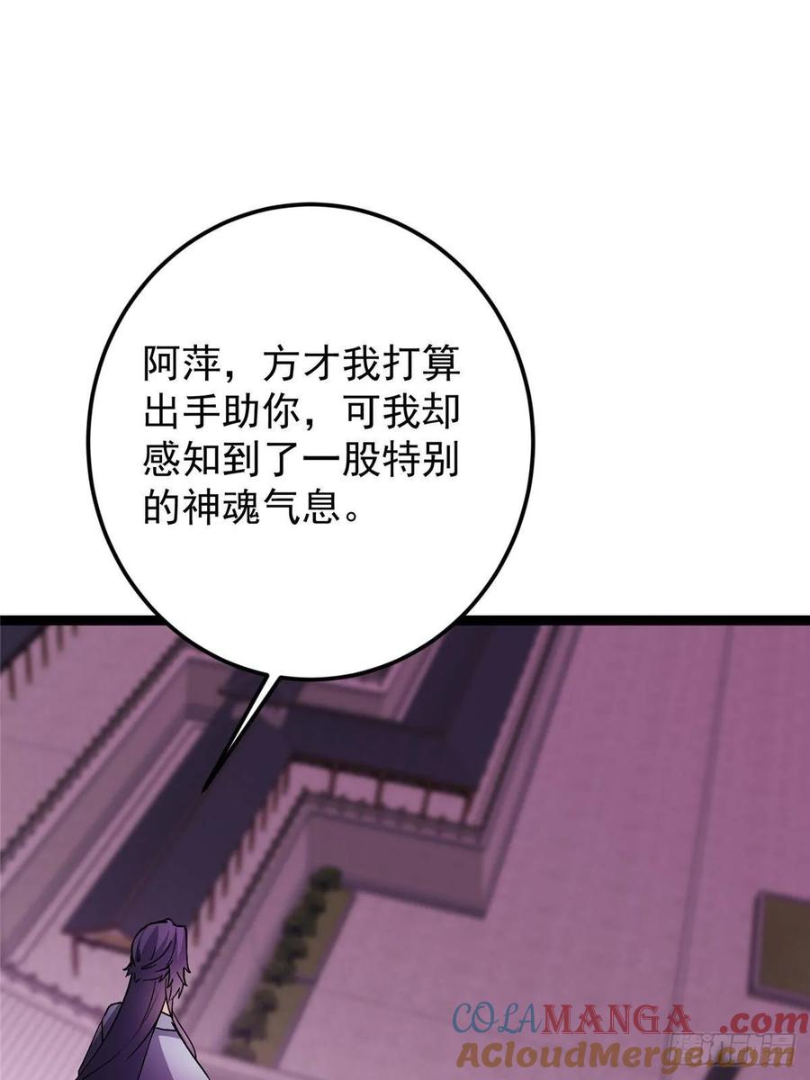 掌门低调点 502 每个人心底的感情 第37页