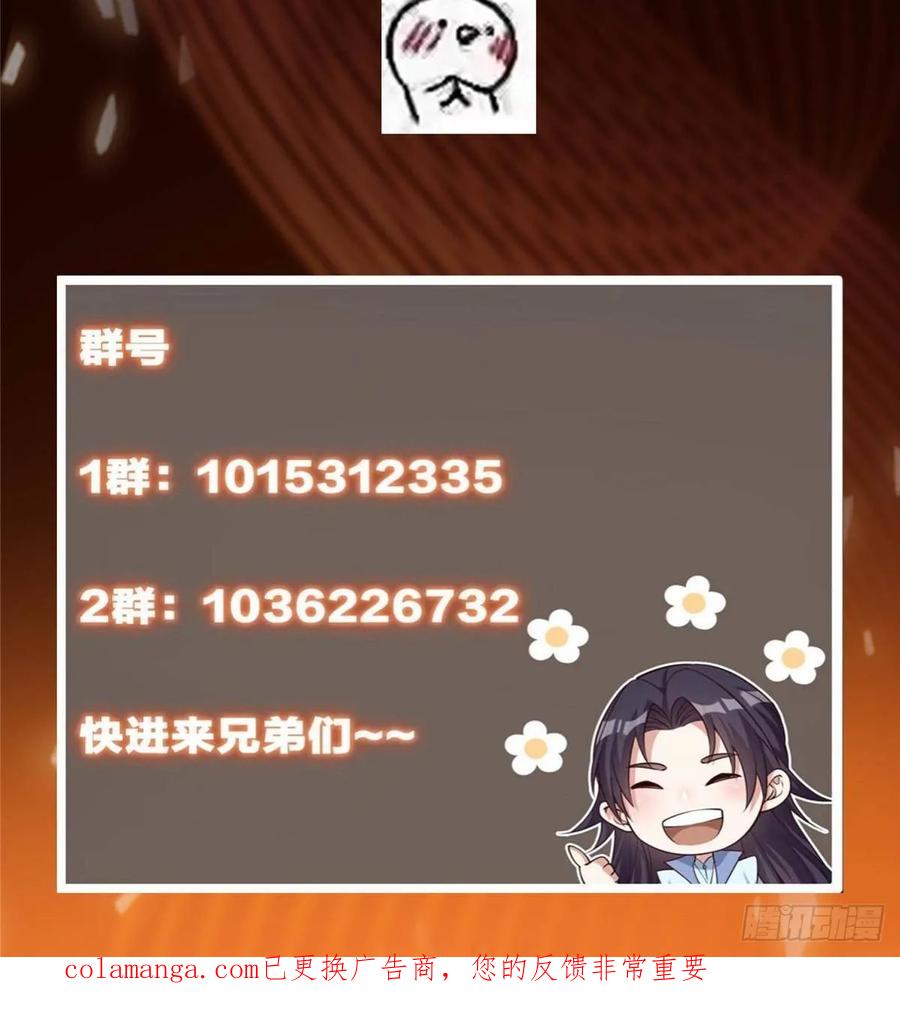 掌门低调点 502 每个人心底的感情 第83页