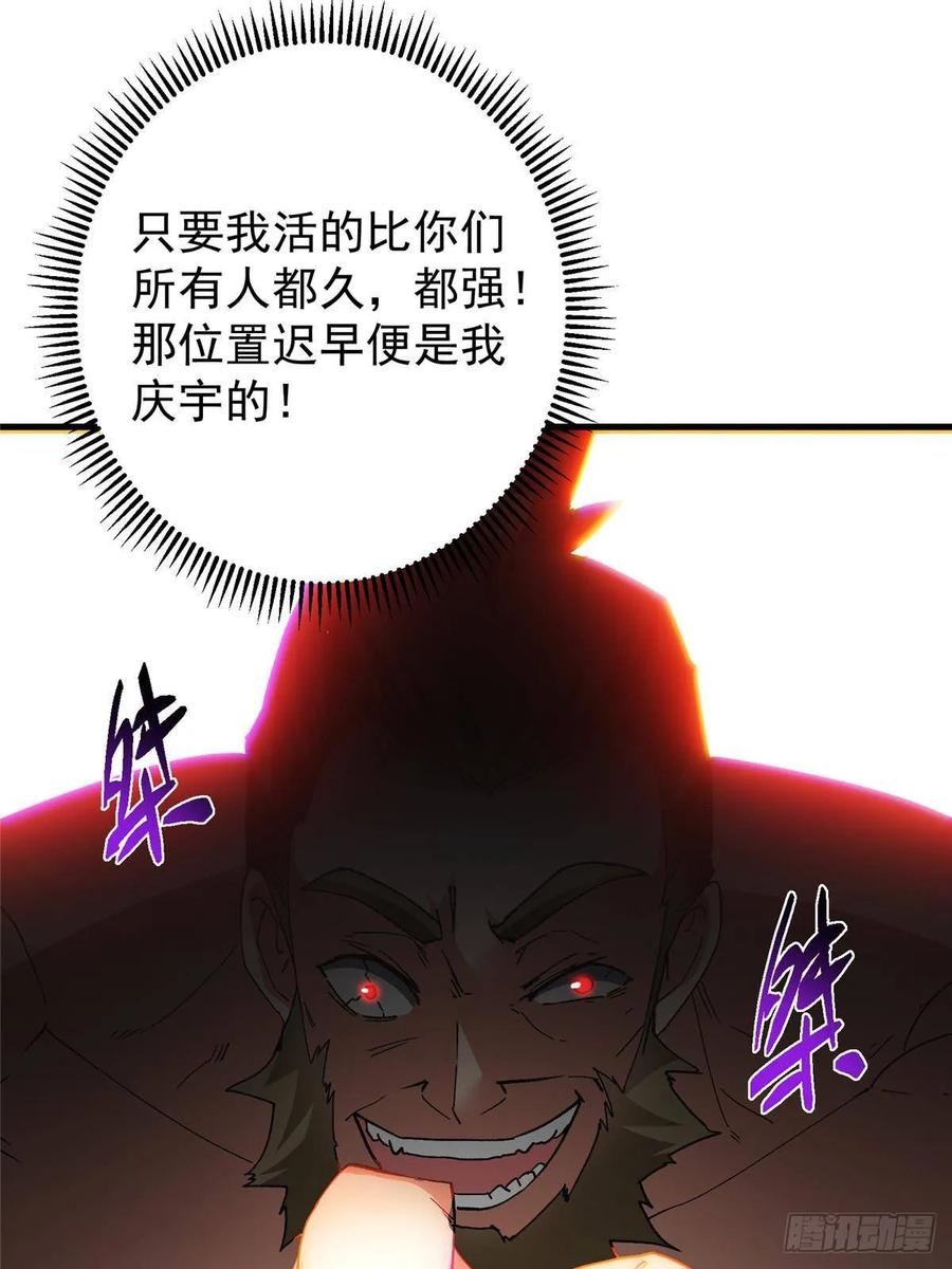 掌门低调点 502 每个人心底的感情 第18页
