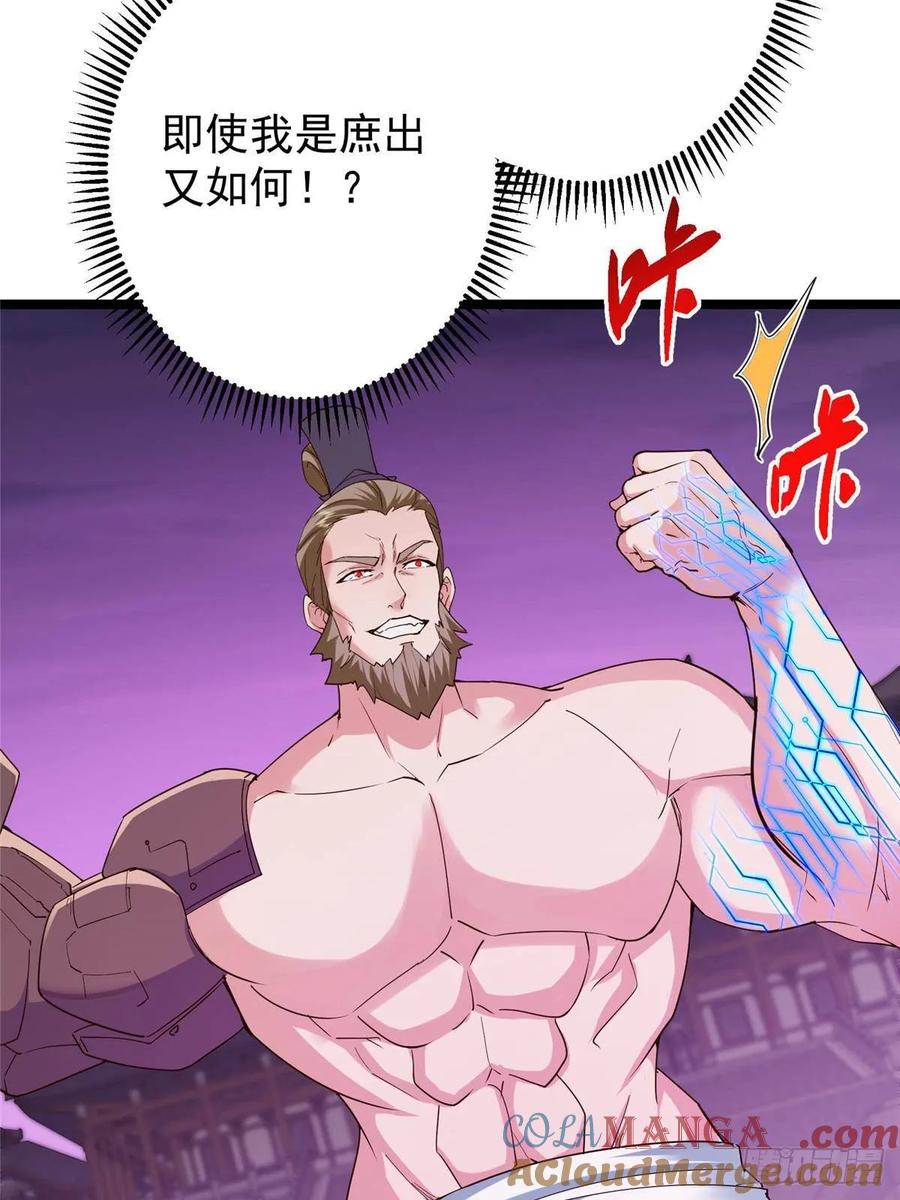 掌门低调点 502 每个人心底的感情 第16页