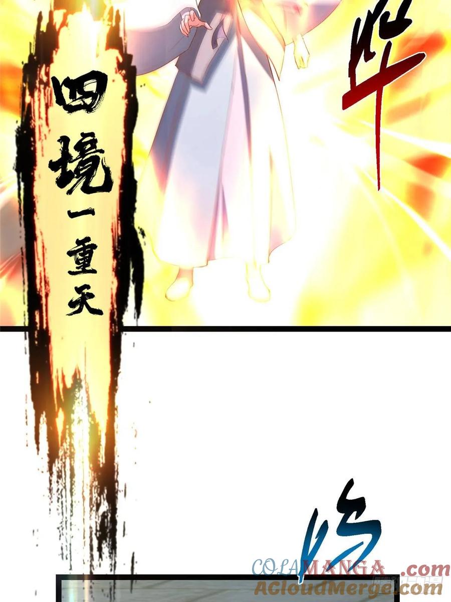 掌门低调点 502 每个人心底的感情 第76页