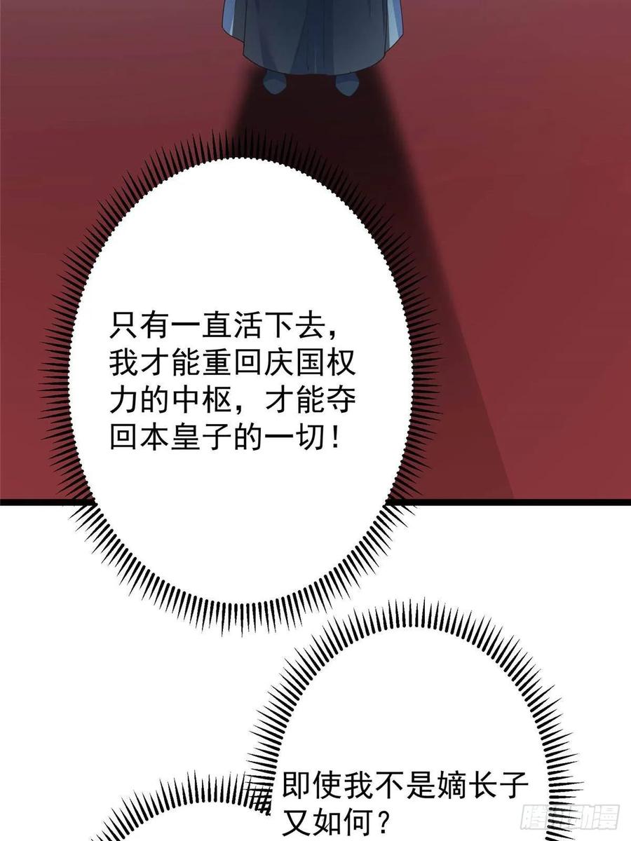 掌门低调点 502 每个人心底的感情 第15页