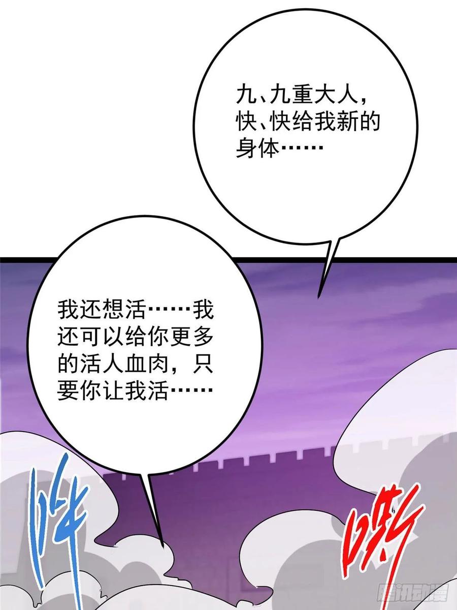 掌门低调点 502 每个人心底的感情 第47页