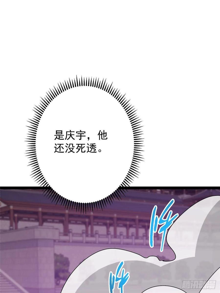 掌门低调点 502 每个人心底的感情 第51页
