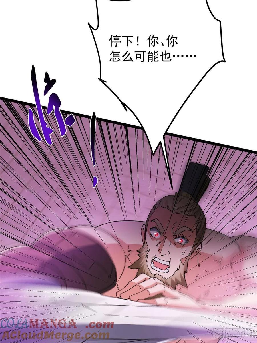 掌门低调点 502 每个人心底的感情 第28页