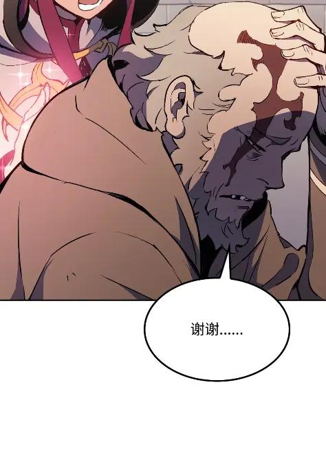 《拳王转世》12 艾尔本海姆 第19页