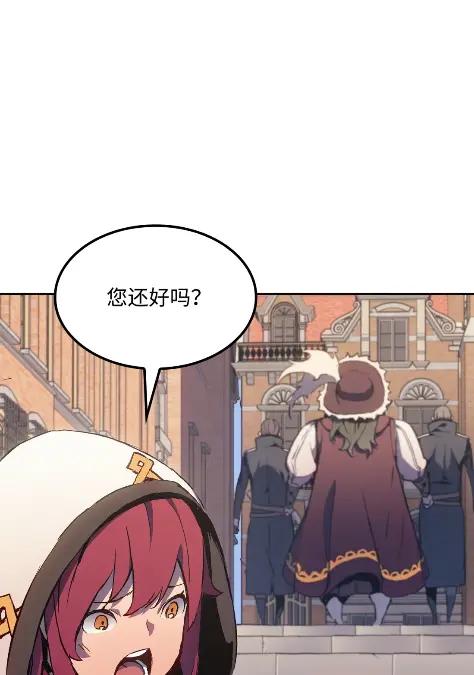 《拳王转世》12 艾尔本海姆 第18页