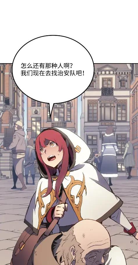 《拳王转世》12 艾尔本海姆 第20页