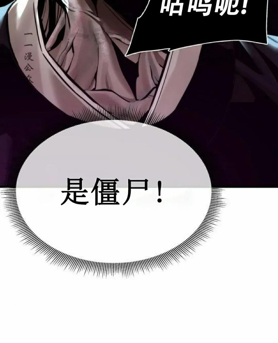 《回归修仙传》第13集 第56页