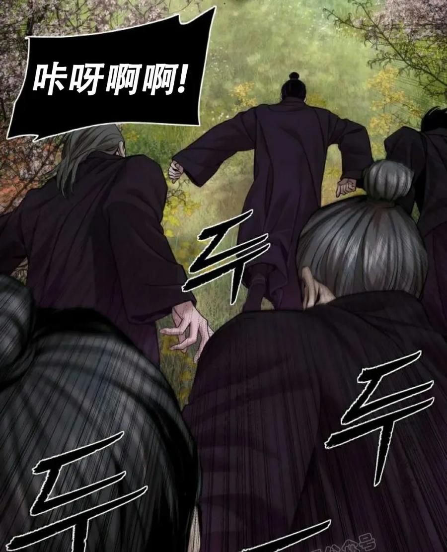 《回归修仙传》第13集 第58页