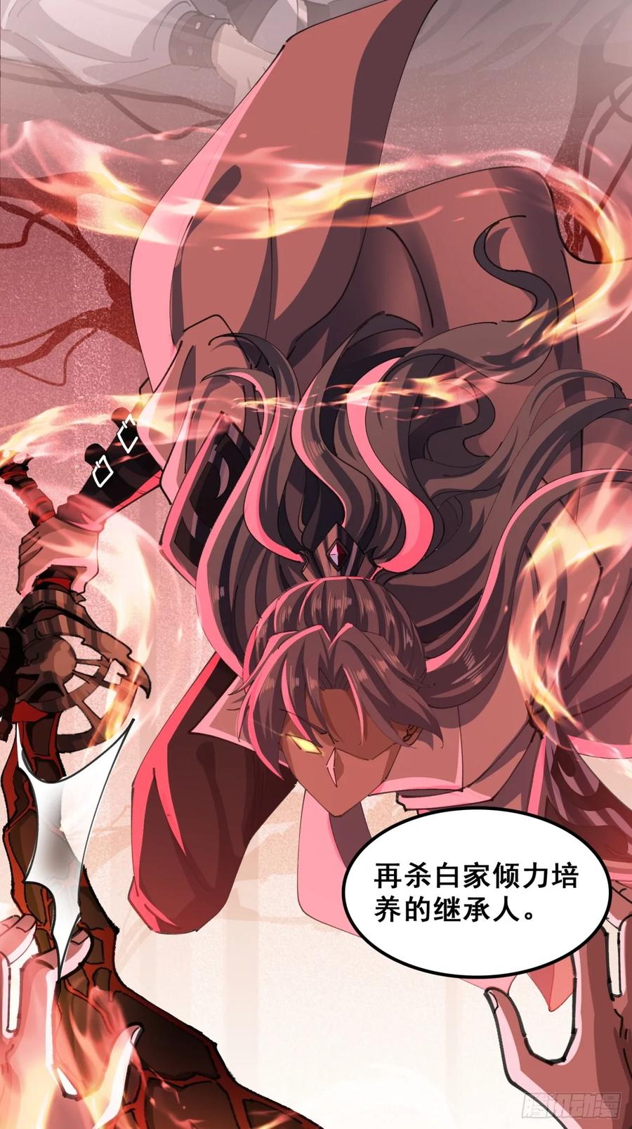 《速通修仙》熟悉的香气 第14页
