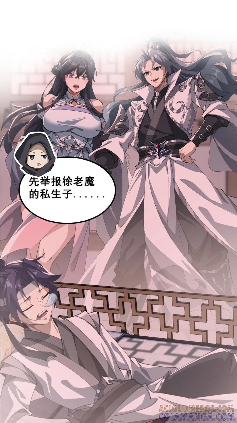 《速通修仙》熟悉的香气 第13页