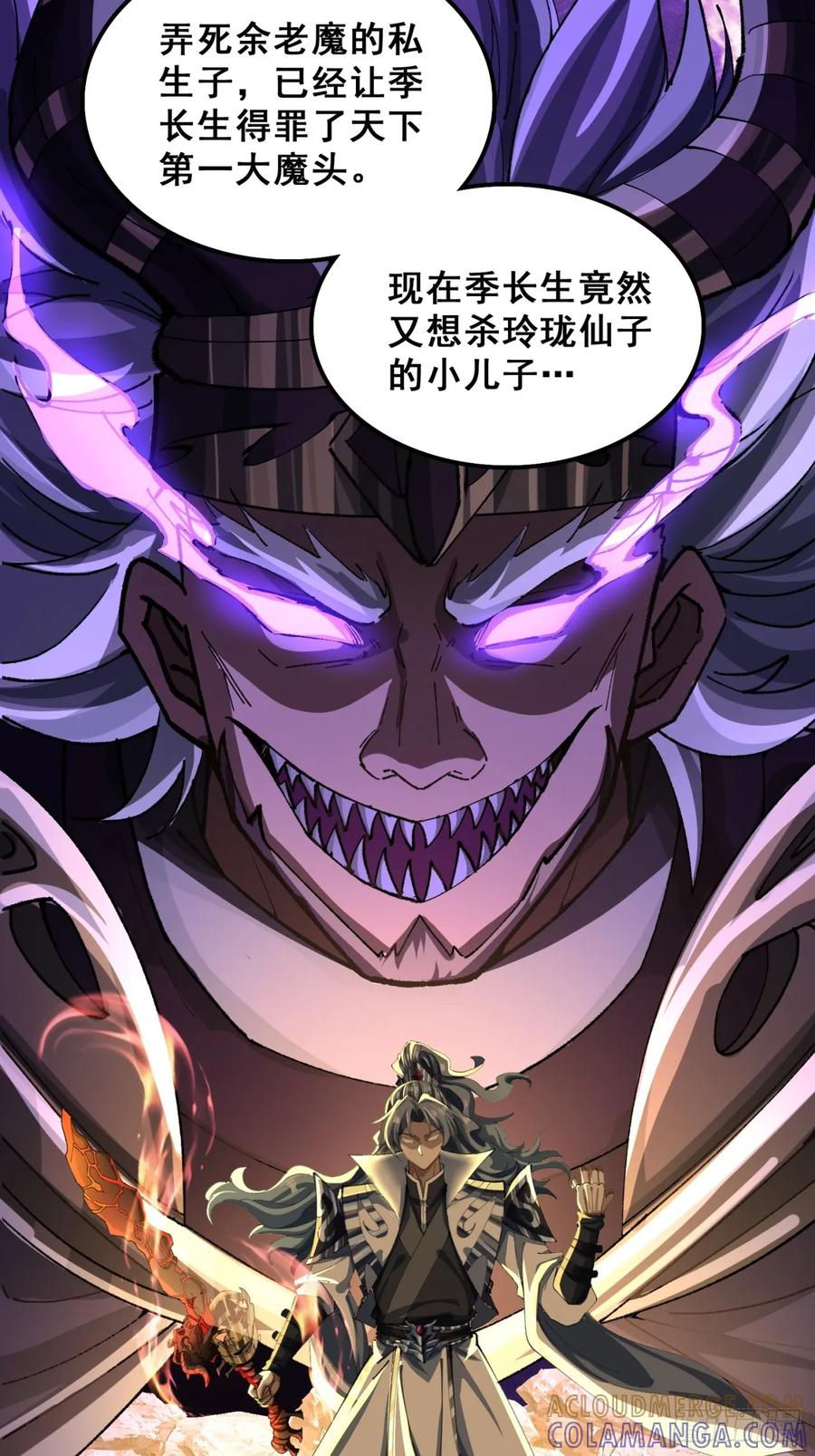 《速通修仙》熟悉的香气 第19页