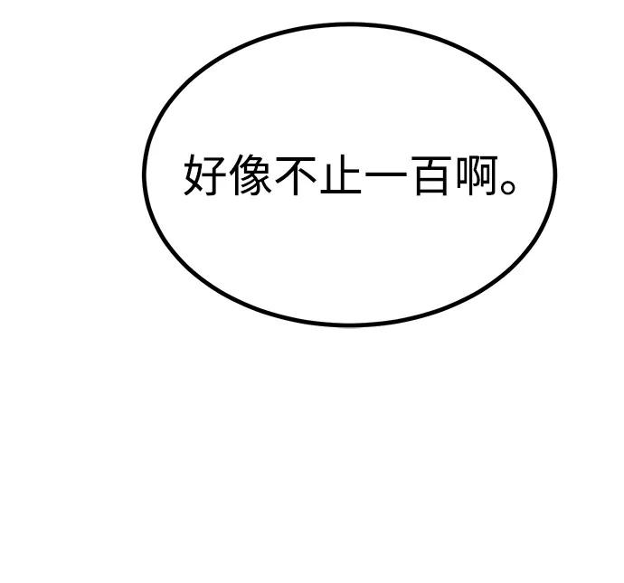 Lv999哥布林 - 第15话 - 第62张图