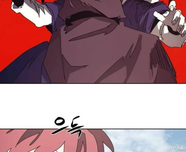 馀火骑士 - 第201话 - 第42张图