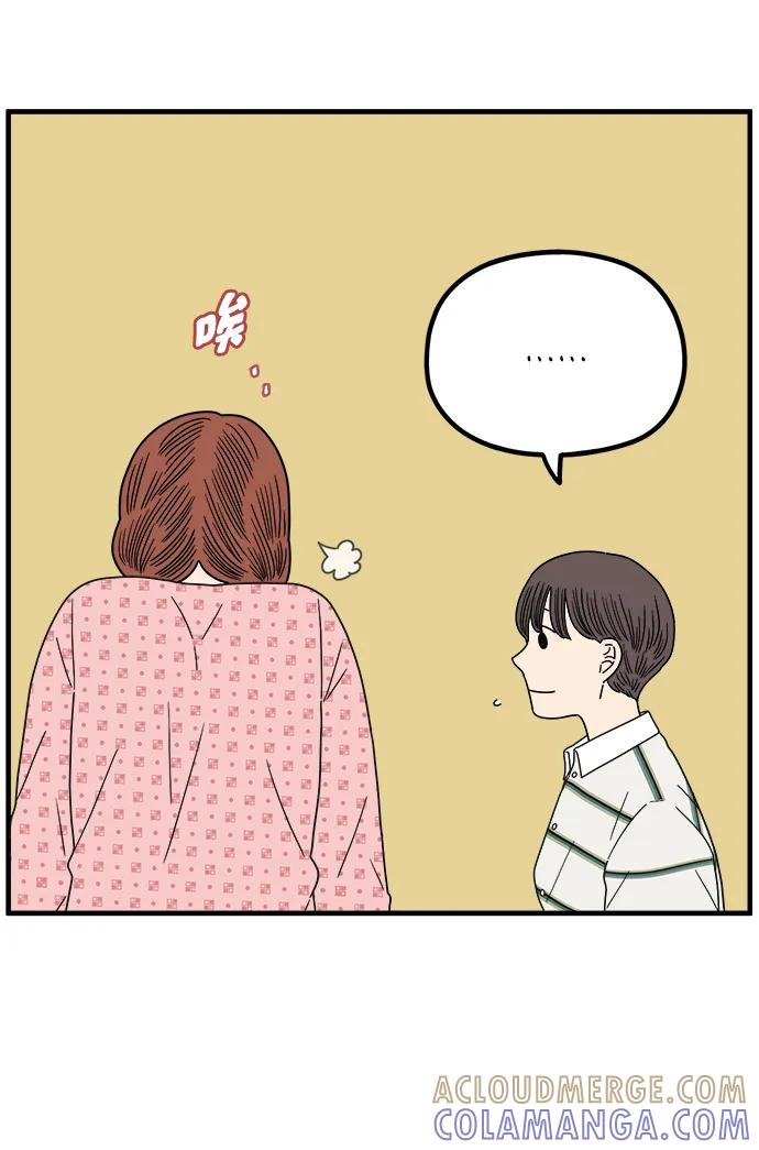 《29岁的我们》[第256话] 大小孩（上） 第40页
