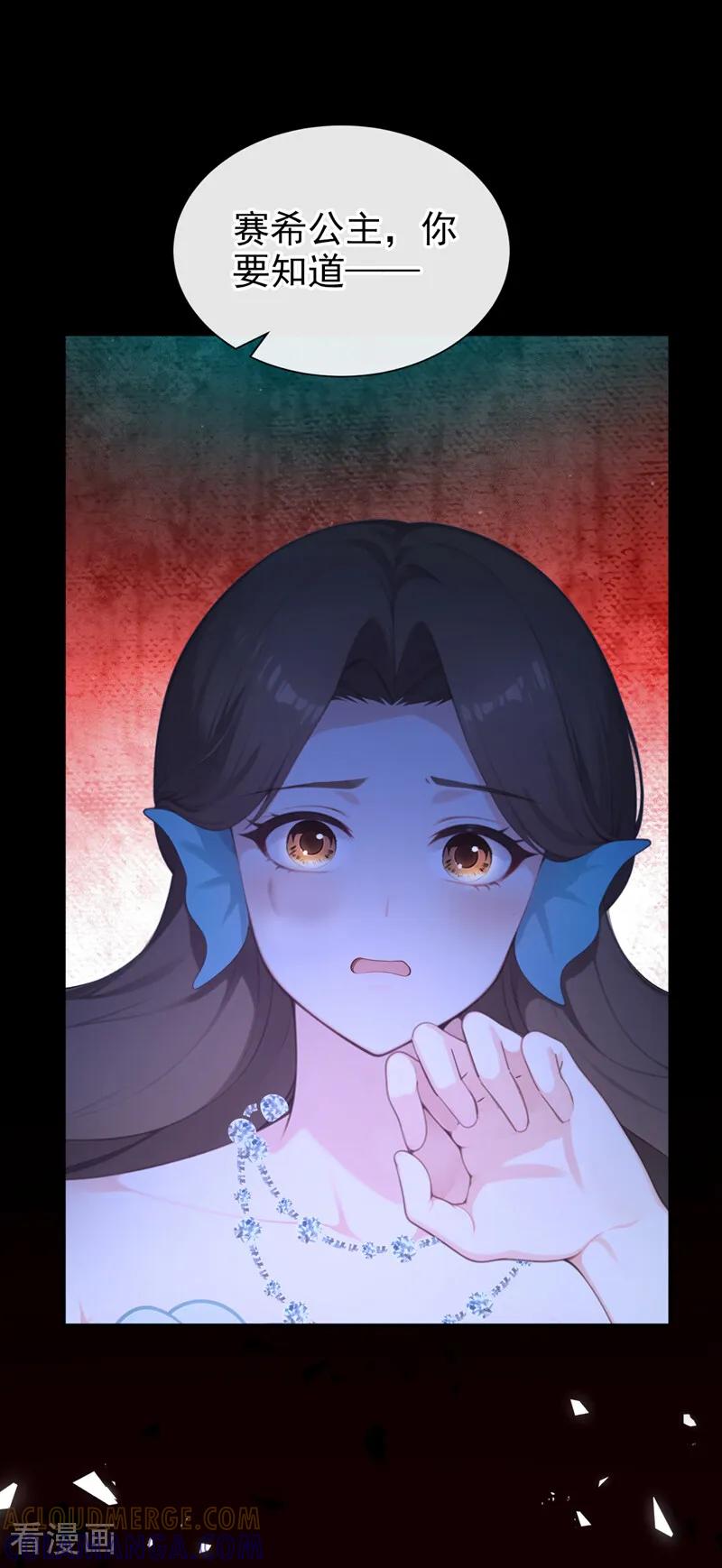 《快穿系统：反派大佬不好惹》第260话 她自有报应！ 第17页