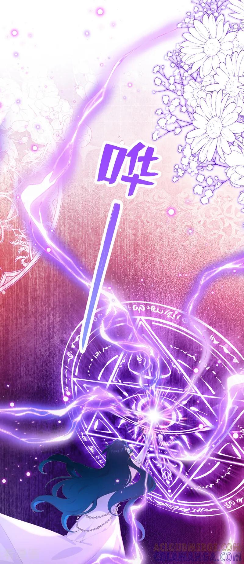 《快穿系统：反派大佬不好惹》第260话 她自有报应！ 第19页