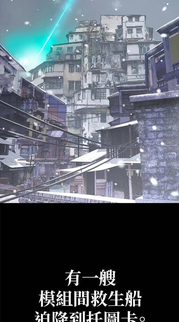 《宇宙天魔 3077》第29话 第110页