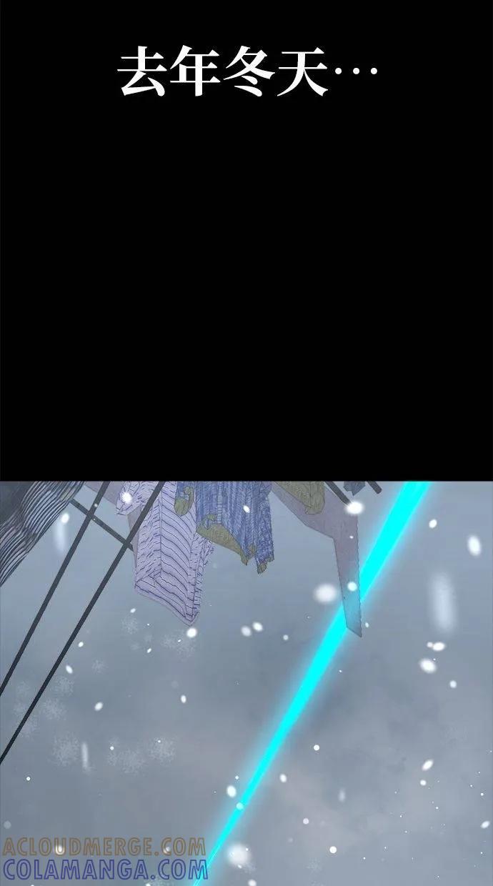 《宇宙天魔 3077》第29话 第109页