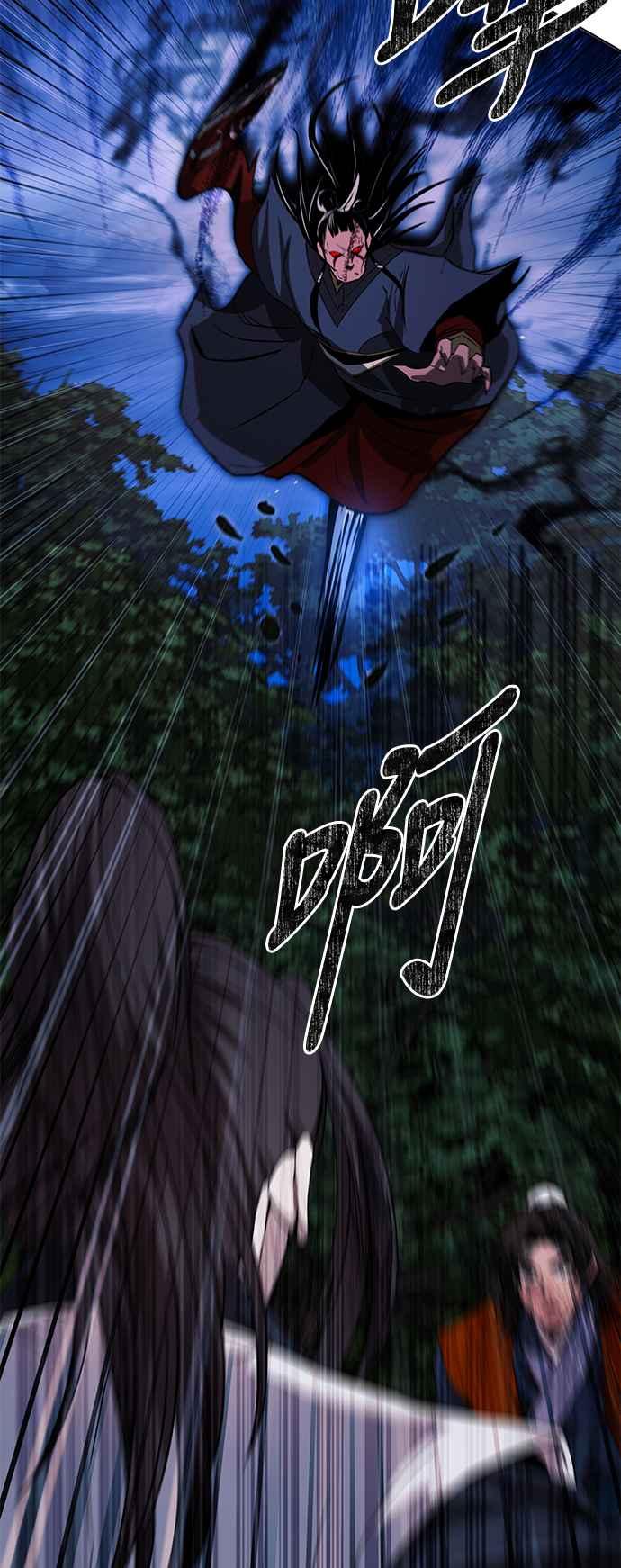 《华山派绝世天才》第39话 第57页