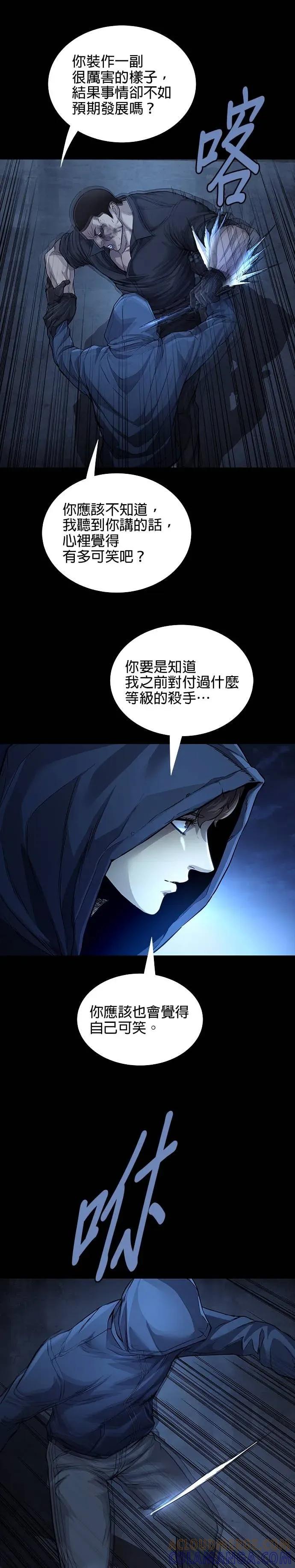 《非法正义2》第44话 第23页