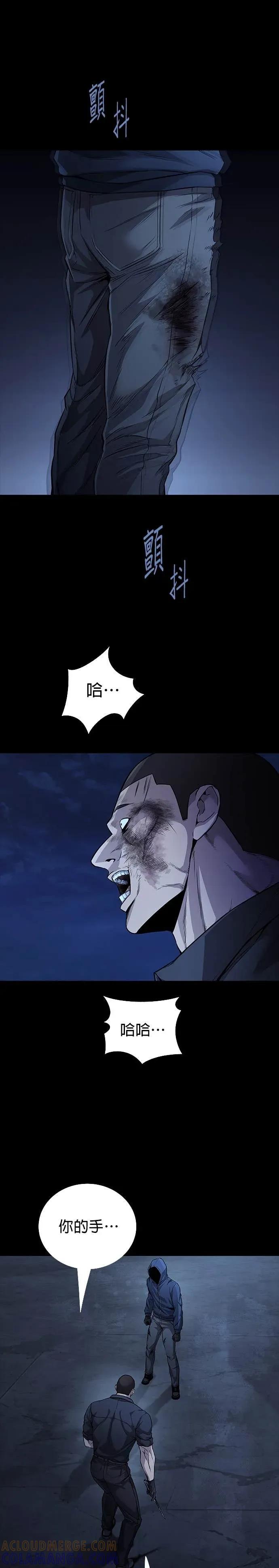 《非法正义2》第44话 第27页