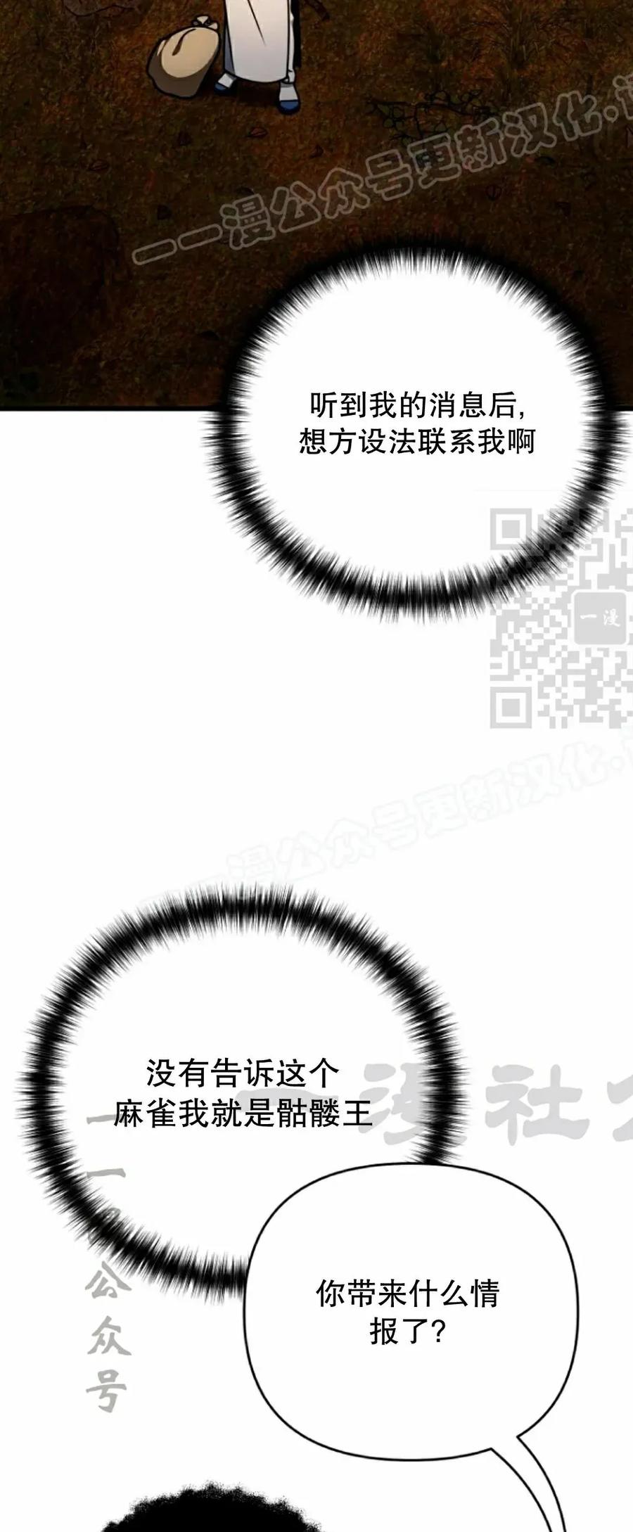 《小圣子打算毁灭世界》第46集 第14页