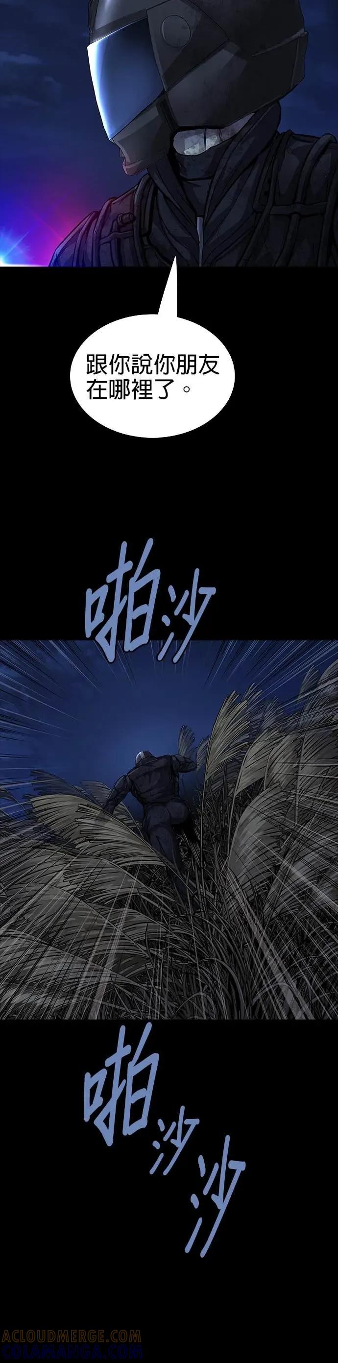 《非法正义2》第47话 第37页