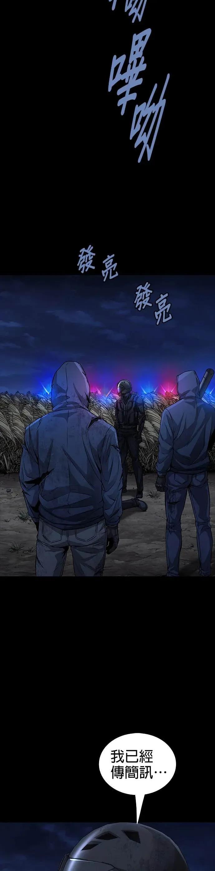 《非法正义2》第47话 第36页