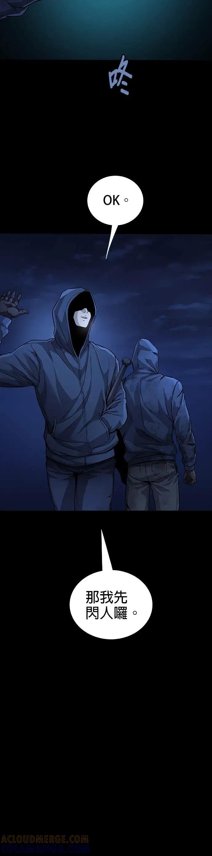 《非法正义2》第47话 第40页
