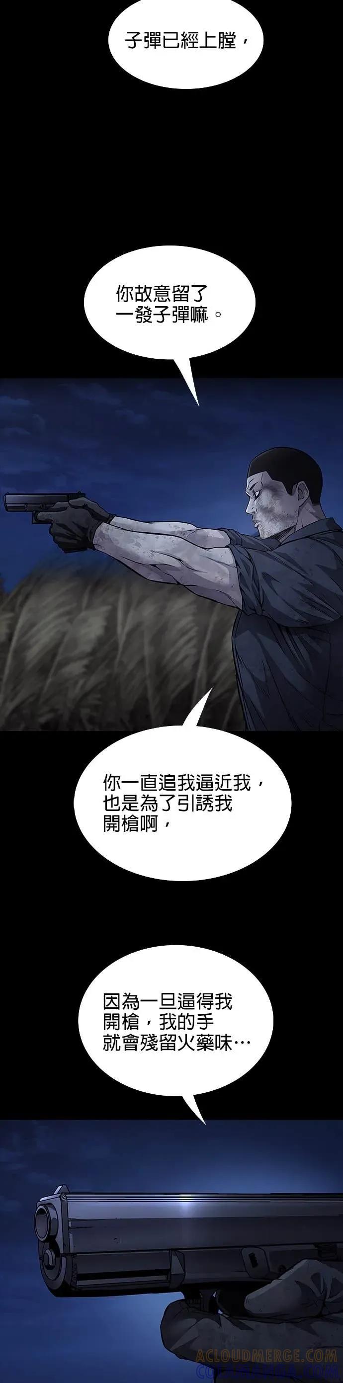 《非法正义2》第47话 第16页